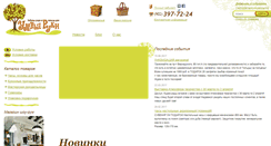 Desktop Screenshot of cleverhands.ru